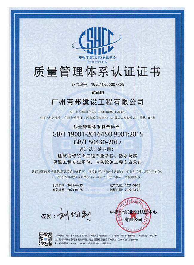 质量管理体系认证.jpg
